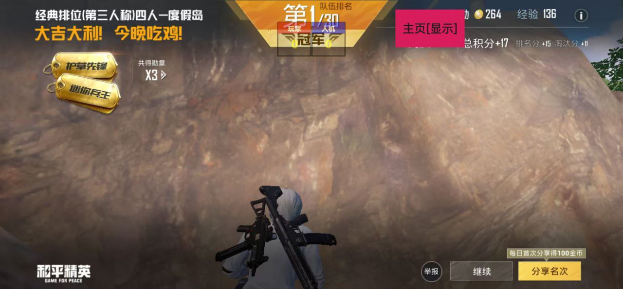 和平精英【暗影】iOS辅助 - 和平精英辅助网